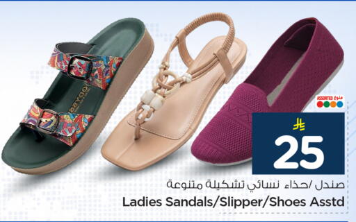 available at Nesto in KSA, Saudi Arabia, Saudi - Al Khobar