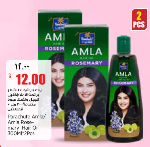 Rosemary available at سوبر ماركت الهندي الجديد in قطر - أم صلال