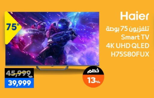 available at  B.TECH Egypt  in Egypt - Cairo