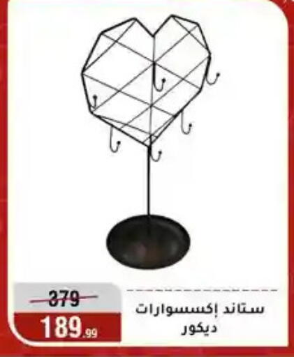 available at المرشدي in Egypt - القاهرة