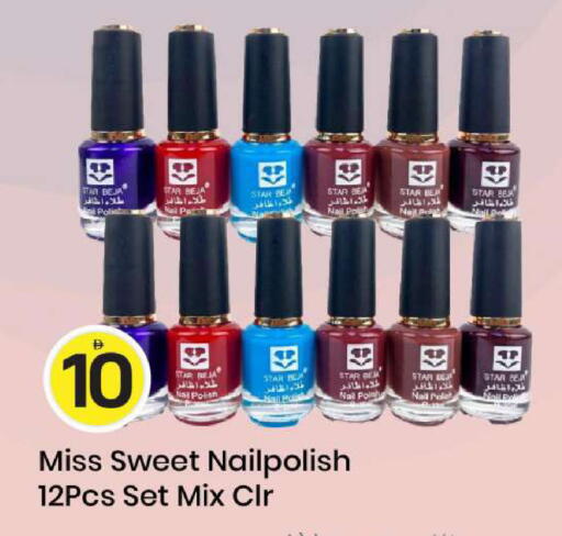 available at مارك & سيف in الإمارات العربية المتحدة , الامارات - أبو ظبي