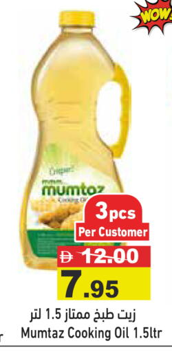 available at Aswaq Ramez in UAE - Sharjah / Ajman