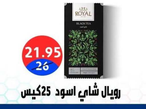 available at هايبر المدينة دمياط in Egypt - القاهرة