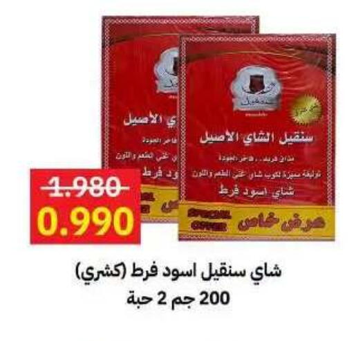 available at جمعية مدينة صباح الأحمد التعاونية in الكويت - مدينة الكويت