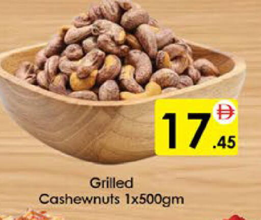 available at AIKO Mall and AIKO Hypermarket in UAE - Al Ain