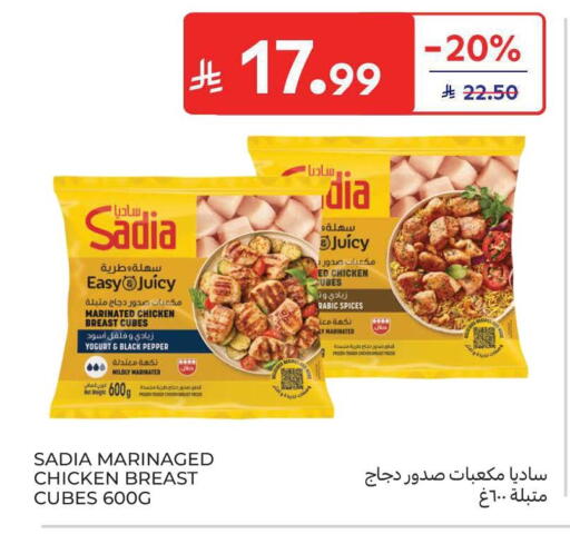 Pepper available at كارفور in مملكة العربية السعودية, السعودية, سعودية - الخبر‎