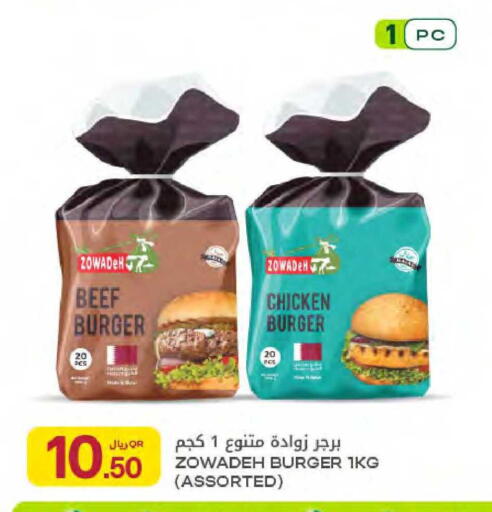 available at Al Meera in Qatar - Umm Salal
