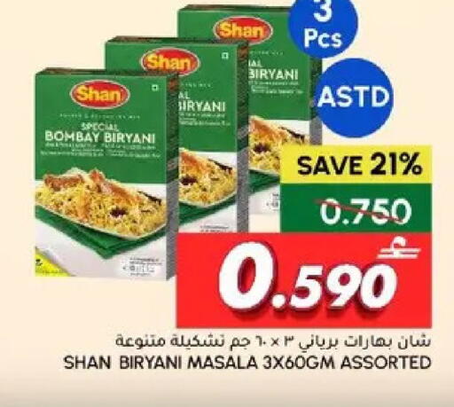 available at الميرة in عُمان - مسقط‎