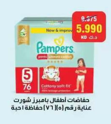 available at جمعية مدينة صباح الأحمد التعاونية in الكويت - مدينة الكويت