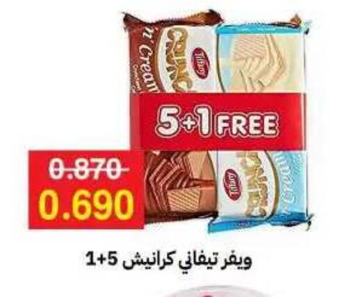 available at جمعية مدينة صباح الأحمد التعاونية in الكويت - مدينة الكويت