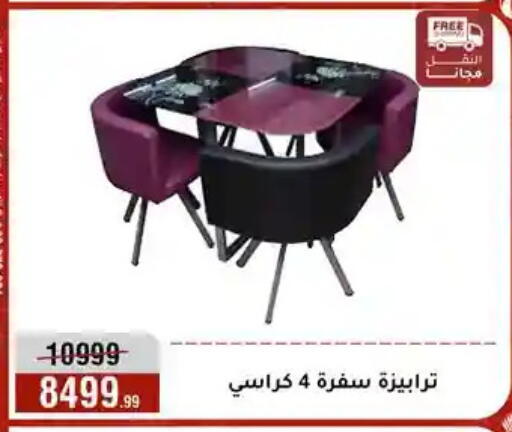 available at المرشدي in Egypt - القاهرة