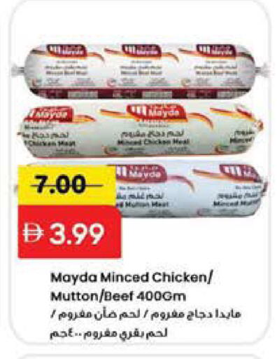 available at Mark & Save in UAE - Sharjah / Ajman