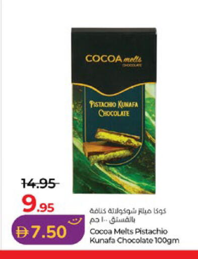 available at لولو هايبرماركت in الإمارات العربية المتحدة , الامارات - أبو ظبي