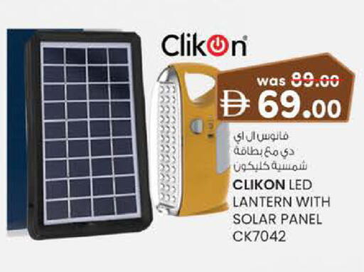 available at K.M Hypermarket in UAE - Sharjah / Ajman