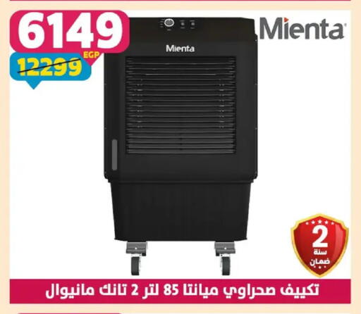 available at سنتر شاهين in Egypt - القاهرة