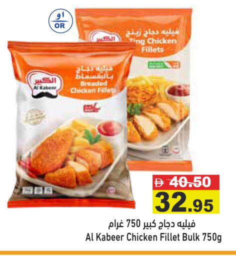 available at أسواق رامز in الإمارات العربية المتحدة , الامارات - رَأْس ٱلْخَيْمَة