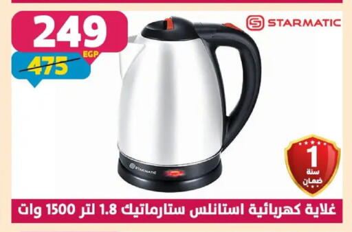 available at سنتر شاهين in Egypt - القاهرة
