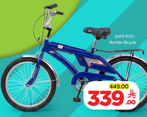 available at وهج مارت in مملكة العربية السعودية, السعودية, سعودية - جدة