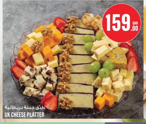 available at Monoprix in Qatar - Al Wakra