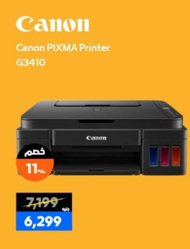 available at  B.TECH Egypt  in Egypt - Cairo