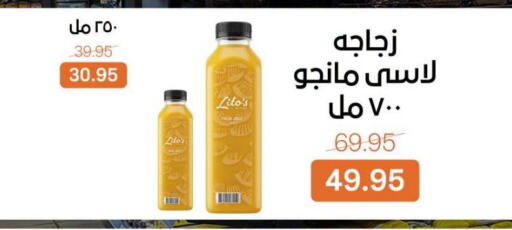 available at بيت الجملة in Egypt - القاهرة