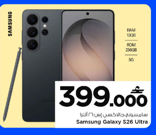 available at MARK & SAVE in Oman - Muscat