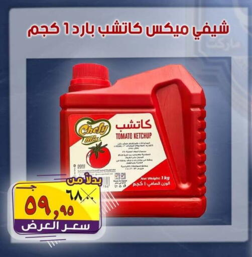 Tomato available at الصردي جملة ماركت in Egypt - القاهرة