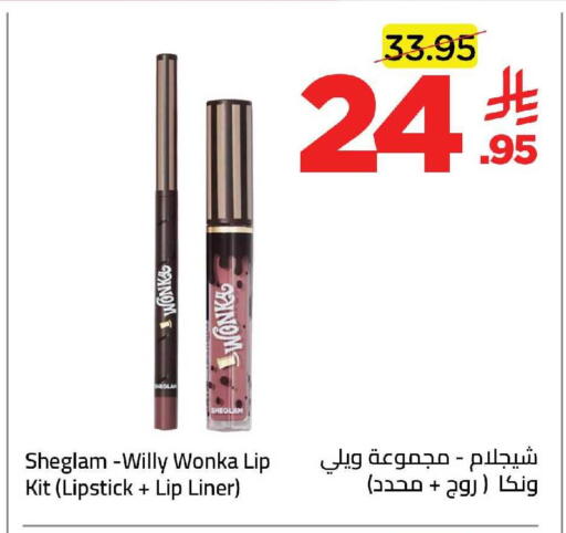 available at وهج مارت in مملكة العربية السعودية, السعودية, سعودية - جدة
