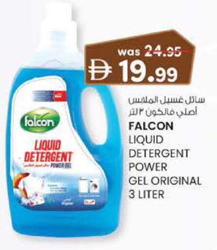 available at K M Trading  in UAE - Sharjah / Ajman