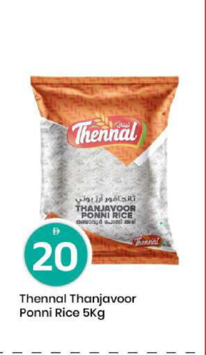 available at مارك & سيف in الإمارات العربية المتحدة , الامارات - أبو ظبي