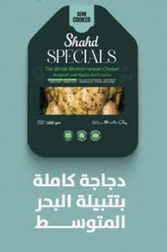 available at Seoudi Supermarket in Egypt - Cairo