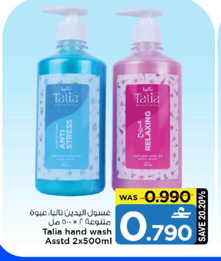 available at مارك & سايف in عُمان - مسقط‎