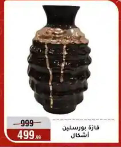 available at Al Morshedy  in Egypt - Cairo
