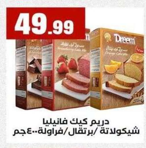 Orange available at MartVille in Egypt - Cairo