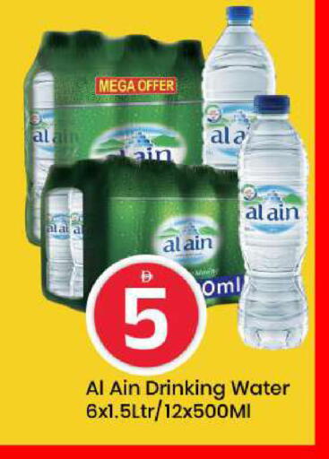 available at مارك & سيف in الإمارات العربية المتحدة , الامارات - أبو ظبي