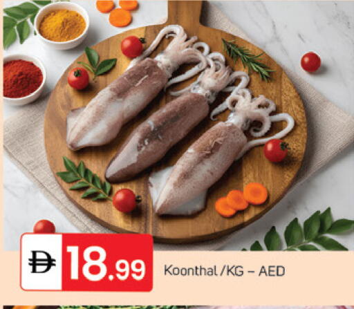available at سوق طلال in الإمارات العربية المتحدة , الامارات - الشارقة / عجمان