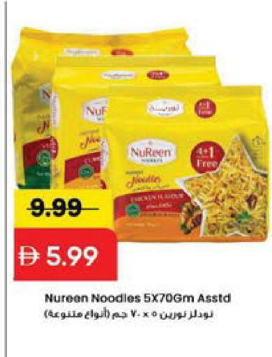 available at Mark & Save in UAE - Sharjah / Ajman