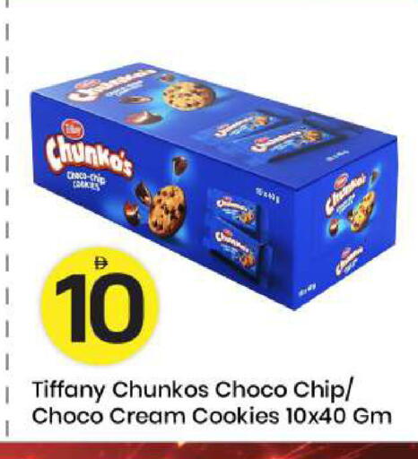 available at مارك & سيف in الإمارات العربية المتحدة , الامارات - أبو ظبي