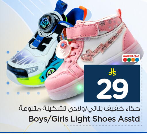 available at Nesto in KSA, Saudi Arabia, Saudi - Al Khobar