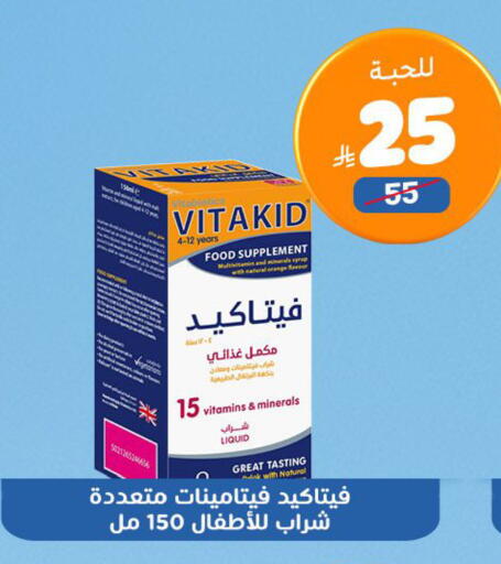 Orange available at United Pharmacies in KSA, Saudi Arabia, Saudi - Al Khobar