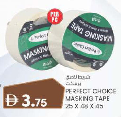 available at Al Safa in UAE - Al Ain