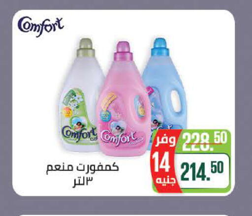 available at سعودي سوبرماركت in Egypt - القاهرة