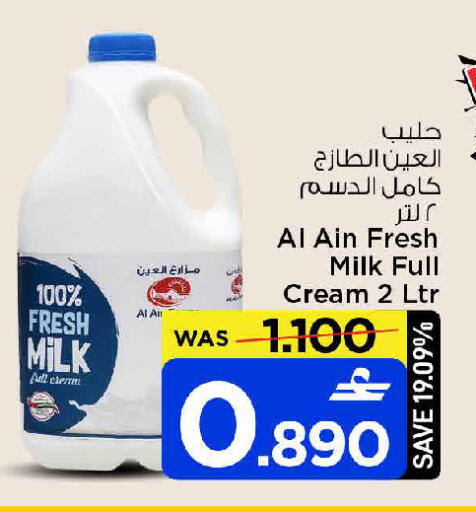 available at MARK & SAVE in Oman - Sohar