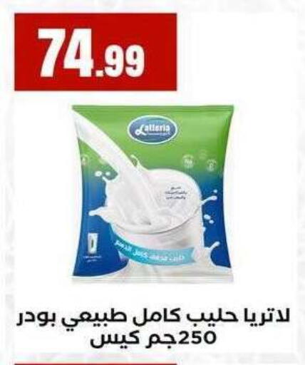 available at MartVille in Egypt - Cairo