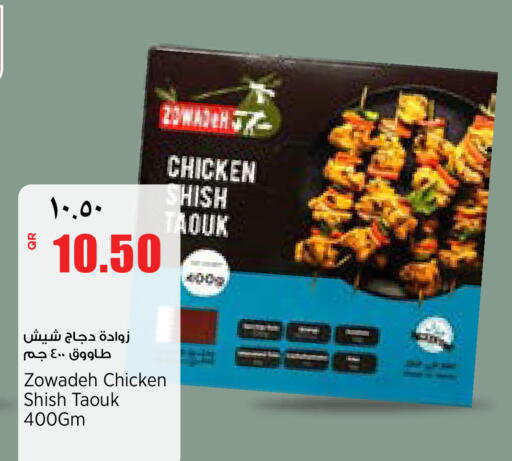 available at سوبر ماركت الهندي الجديد in قطر - أم صلال
