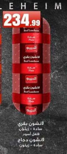 available at MartVille in Egypt - Cairo
