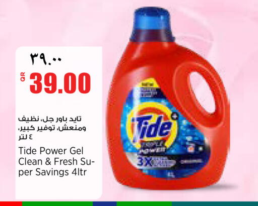 available at سوبر ماركت الهندي الجديد in قطر - أم صلال