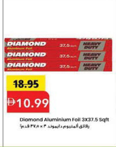 available at Mark & Save in UAE - Sharjah / Ajman