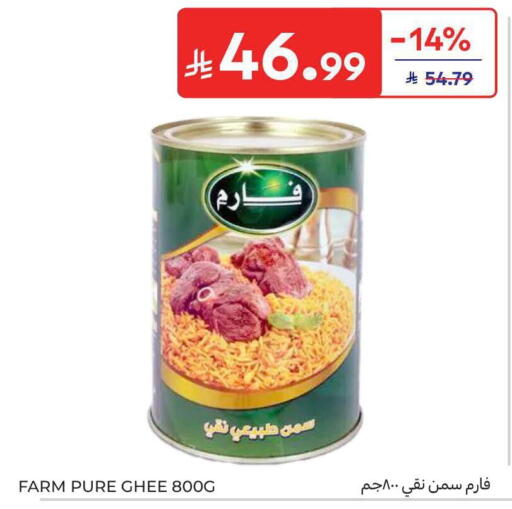 available at Carrefour in KSA, Saudi Arabia, Saudi - Al Khobar