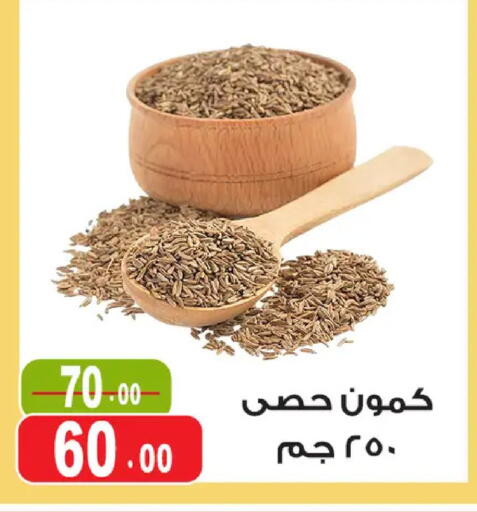 available at غنيم ماركت in Egypt - القاهرة